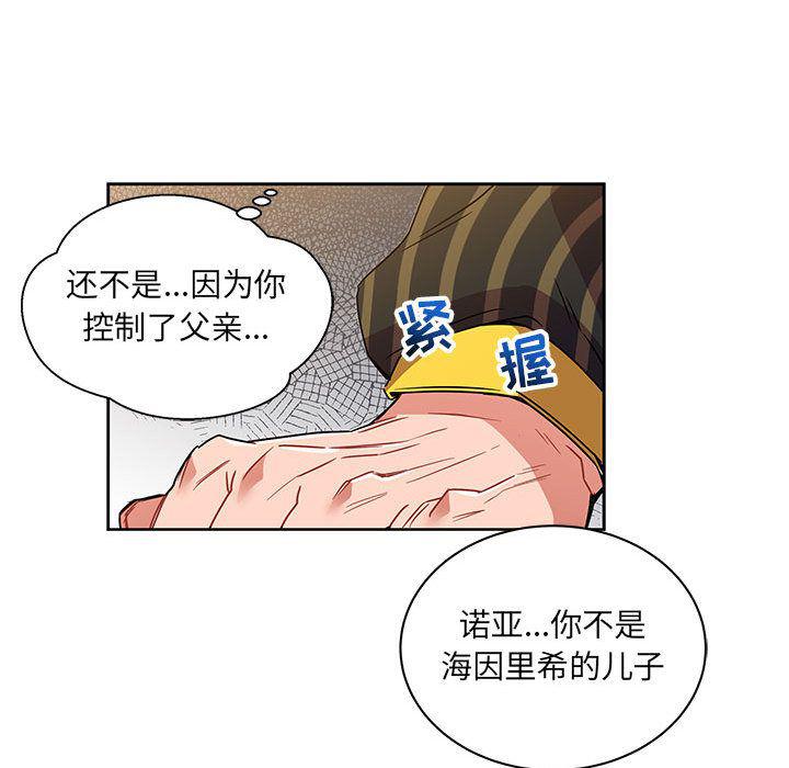 暴走漫画头像韩漫全集-第39话无删减无遮挡章节图片 