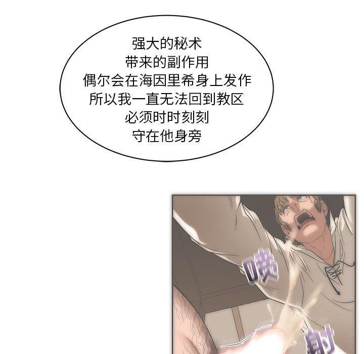 暴走漫画头像韩漫全集-第39话无删减无遮挡章节图片 