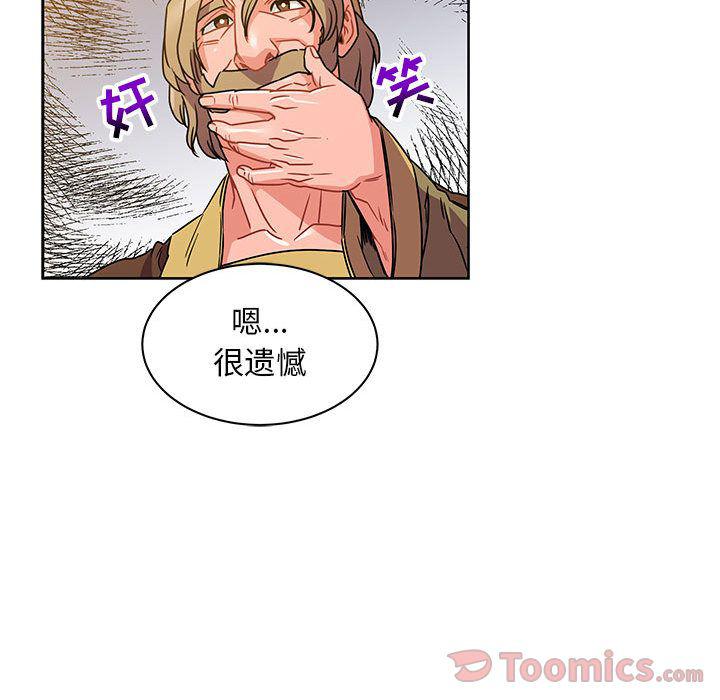 暴走漫画头像韩漫全集-第39话无删减无遮挡章节图片 