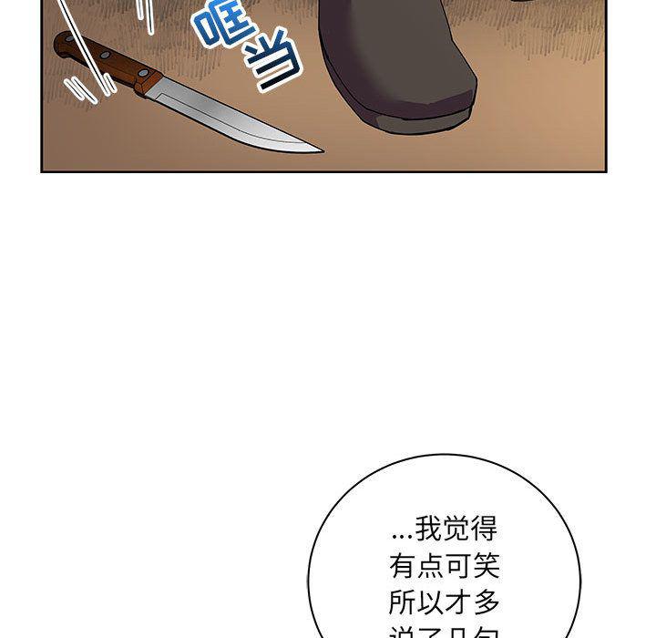 暴走漫画头像韩漫全集-第39话无删减无遮挡章节图片 