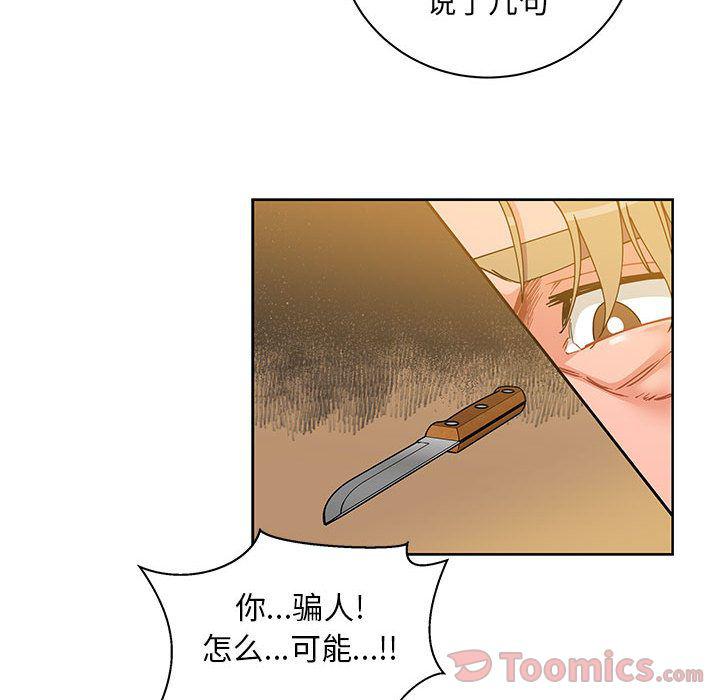暴走漫画头像韩漫全集-第39话无删减无遮挡章节图片 