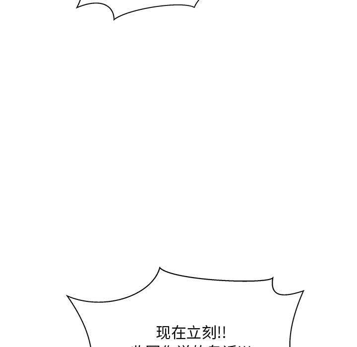 暴走漫画头像韩漫全集-第39话无删减无遮挡章节图片 