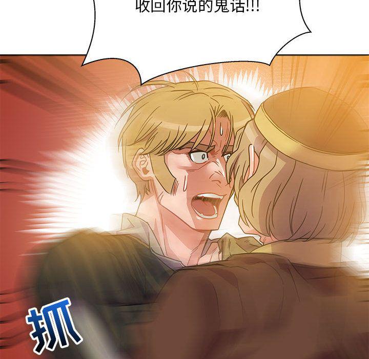 暴走漫画头像韩漫全集-第39话无删减无遮挡章节图片 