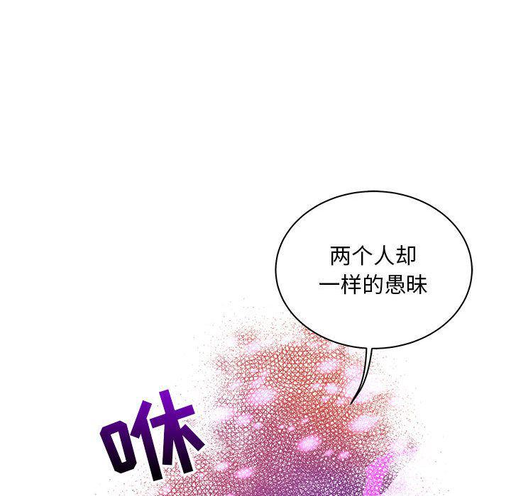 暴走漫画头像韩漫全集-第39话无删减无遮挡章节图片 