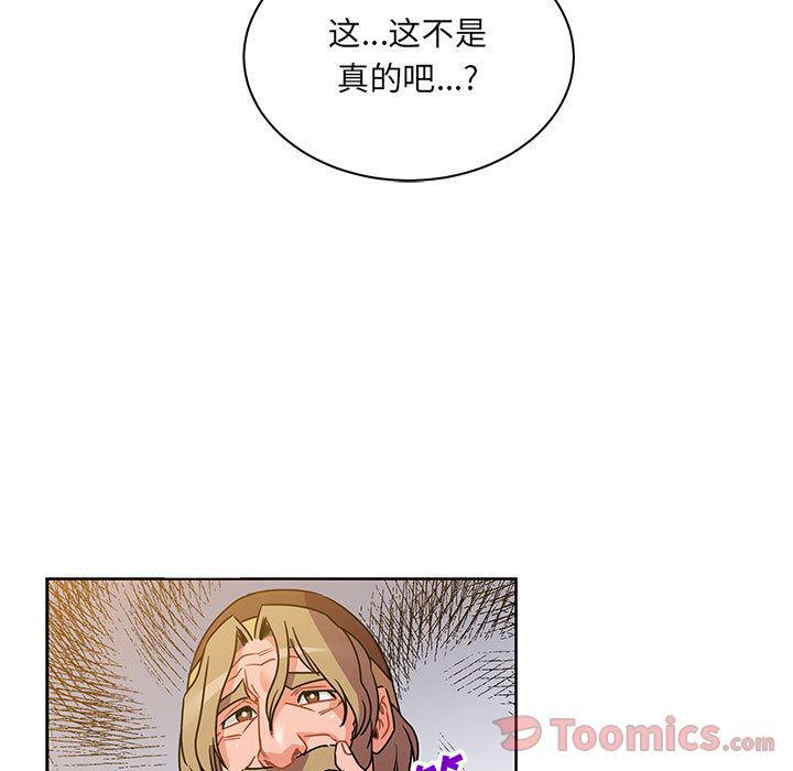 暴走漫画头像韩漫全集-Up第40话无删减无遮挡章节图片 