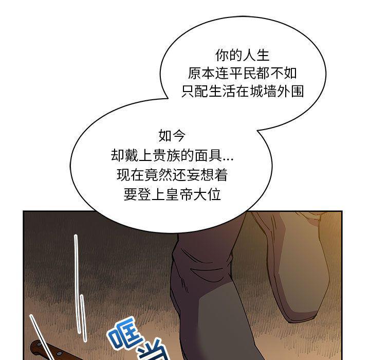 暴走漫画头像韩漫全集-Up第40话无删减无遮挡章节图片 