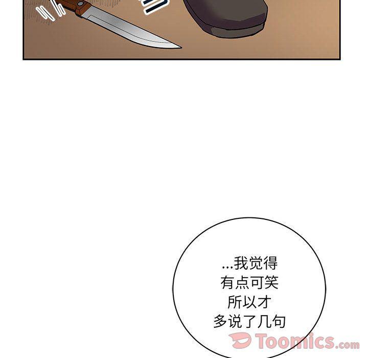 暴走漫画头像韩漫全集-Up第40话无删减无遮挡章节图片 