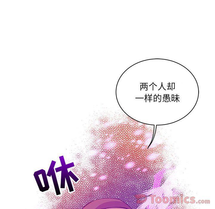 暴走漫画头像韩漫全集-Up第40话无删减无遮挡章节图片 