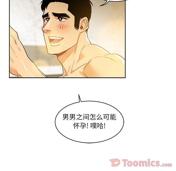 暴走漫画头像韩漫全集-Up第40话无删减无遮挡章节图片 