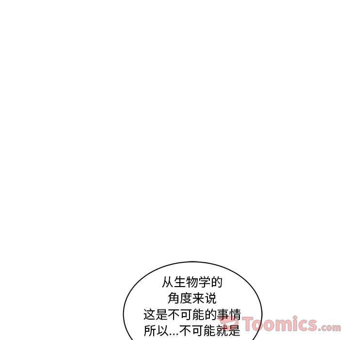 暴走漫画头像韩漫全集-Up第40话无删减无遮挡章节图片 