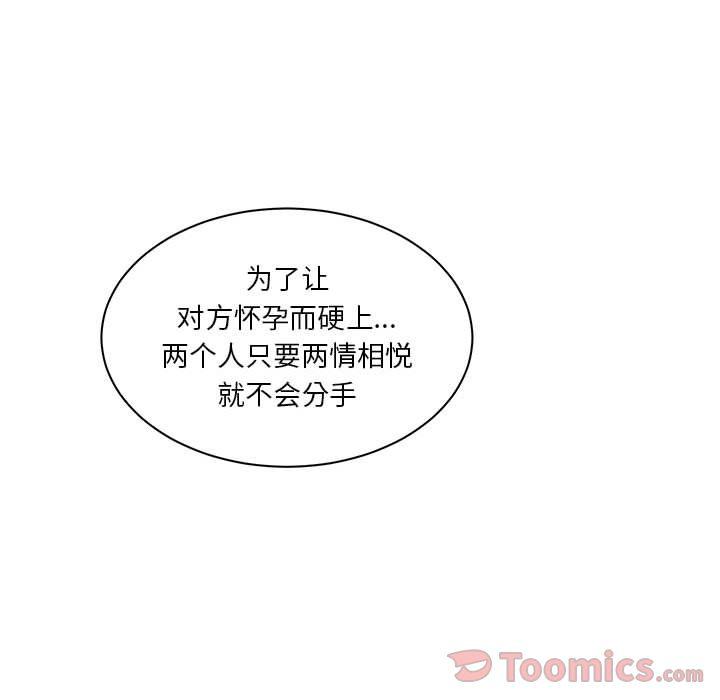 暴走漫画头像韩漫全集-Up第40话无删减无遮挡章节图片 