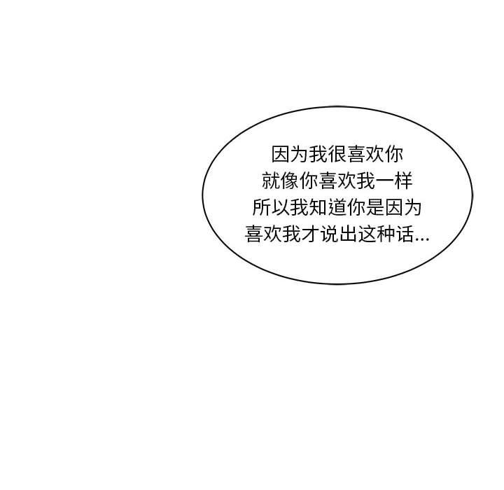 暴走漫画头像韩漫全集-Up第40话无删减无遮挡章节图片 