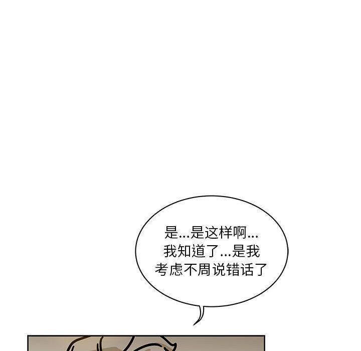 暴走漫画头像韩漫全集-Up第40话无删减无遮挡章节图片 