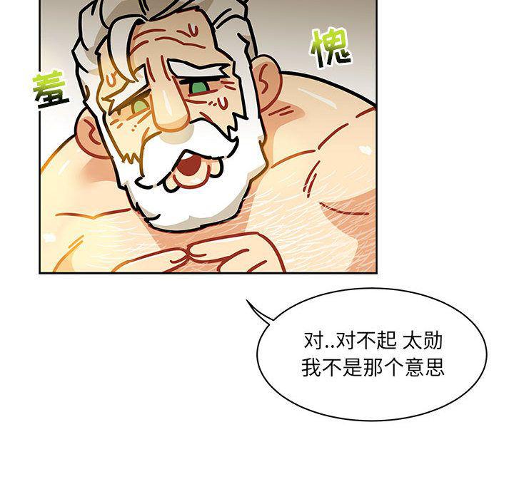 暴走漫画头像韩漫全集-Up第40话无删减无遮挡章节图片 