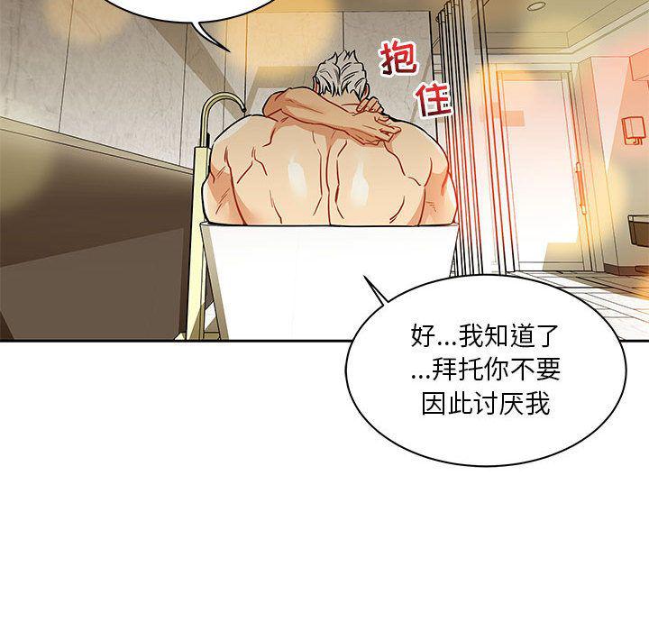 暴走漫画头像韩漫全集-Up第40话无删减无遮挡章节图片 