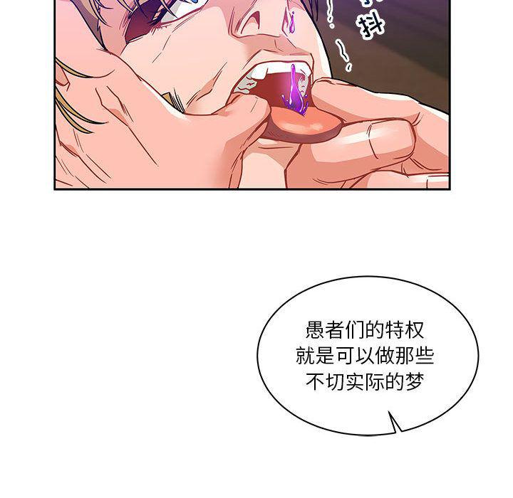 暴走漫画头像韩漫全集-Up第40话无删减无遮挡章节图片 