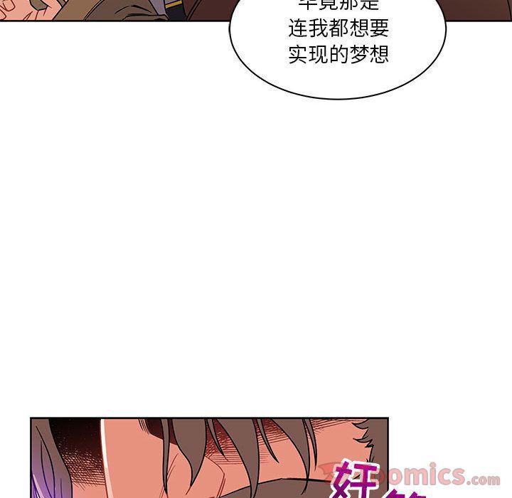 暴走漫画头像韩漫全集-Up第40话无删减无遮挡章节图片 