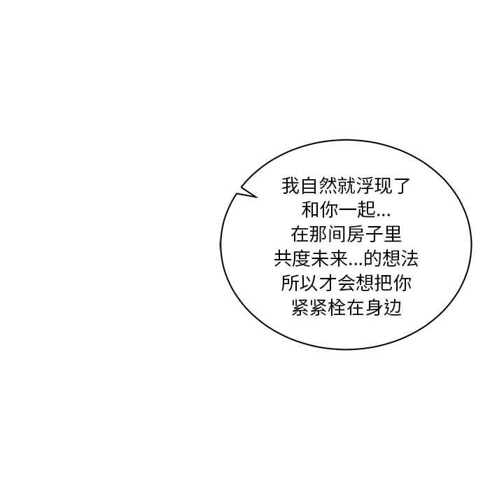 暴走漫画头像韩漫全集-Up第40话无删减无遮挡章节图片 