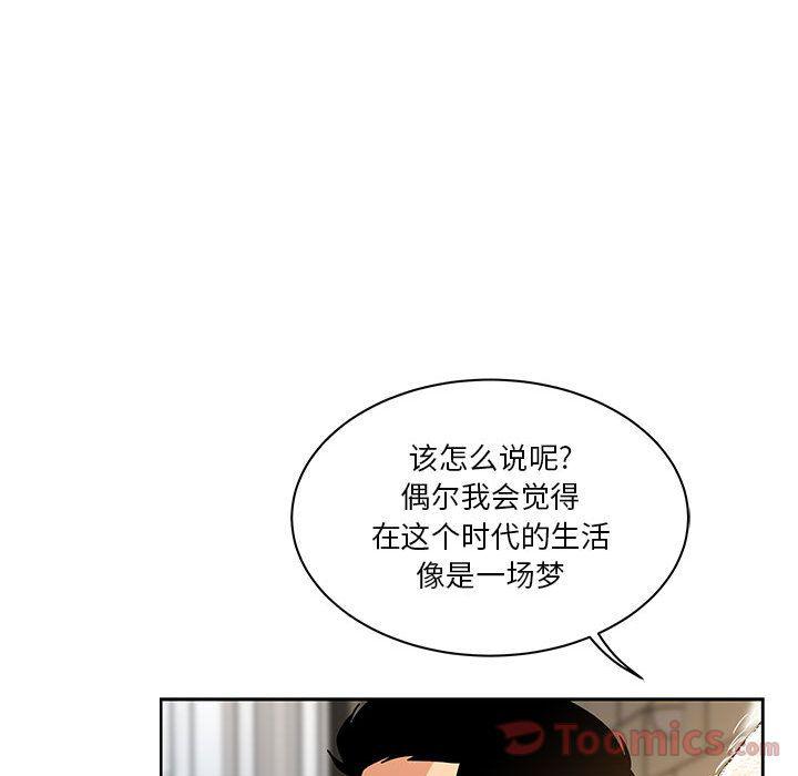 暴走漫画头像韩漫全集-Up第40话无删减无遮挡章节图片 