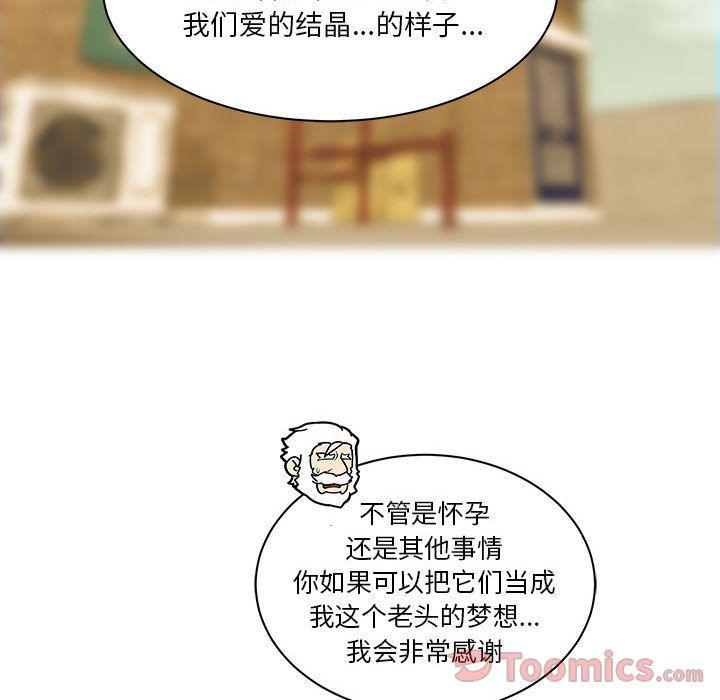 暴走漫画头像韩漫全集-Up第40话无删减无遮挡章节图片 