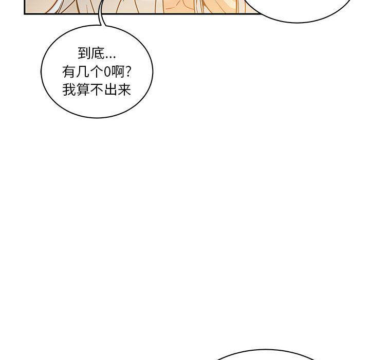 暴走漫画头像韩漫全集-Up第40话无删减无遮挡章节图片 