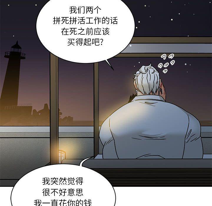 暴走漫画头像韩漫全集-Up第40话无删减无遮挡章节图片 