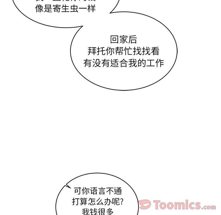 暴走漫画头像韩漫全集-Up第40话无删减无遮挡章节图片 