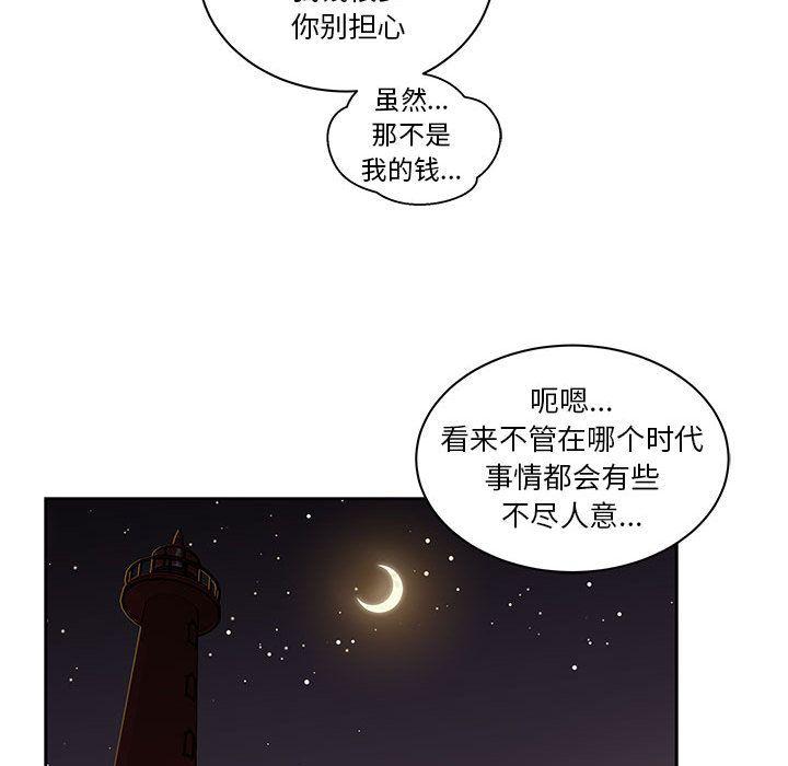 暴走漫画头像韩漫全集-Up第40话无删减无遮挡章节图片 