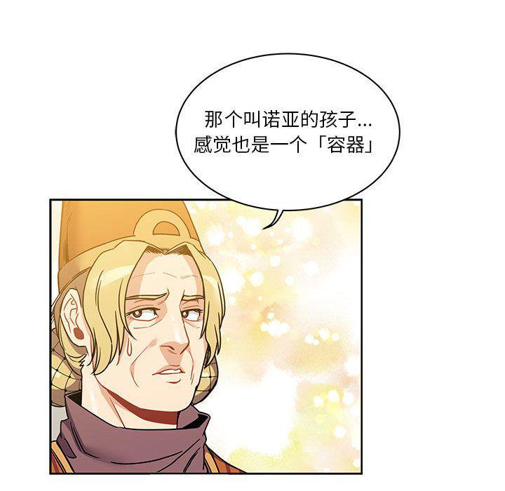 暴走漫画头像韩漫全集-Up第40话无删减无遮挡章节图片 