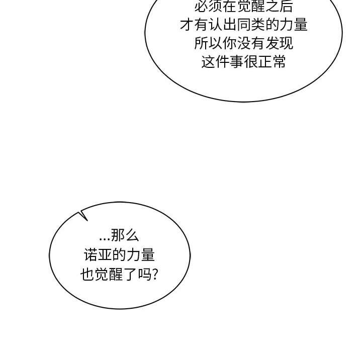 暴走漫画头像韩漫全集-Up第40话无删减无遮挡章节图片 