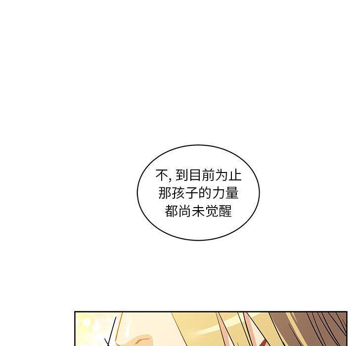 暴走漫画头像韩漫全集-Up第40话无删减无遮挡章节图片 