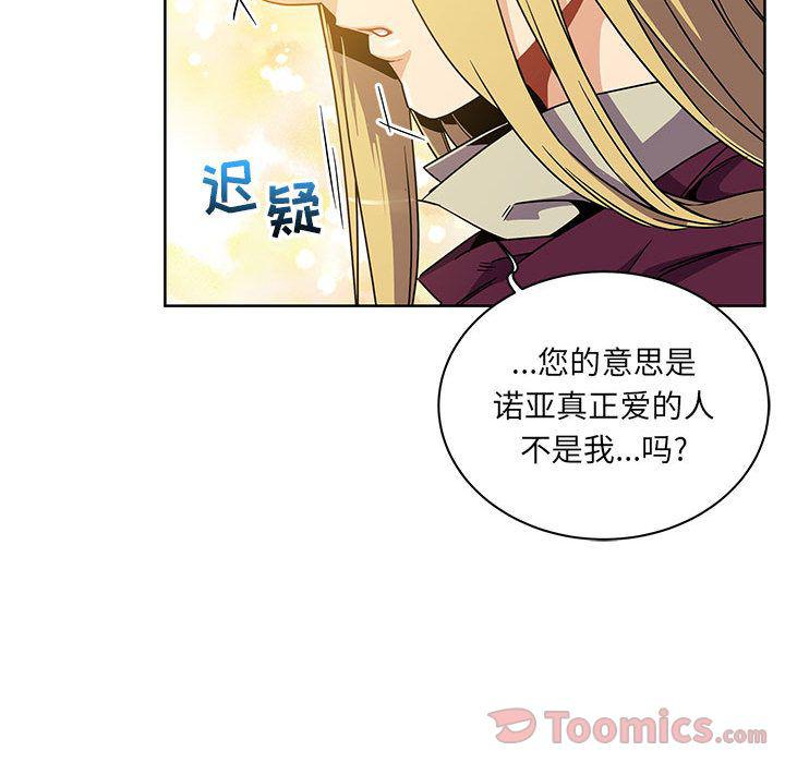 暴走漫画头像韩漫全集-Up第40话无删减无遮挡章节图片 