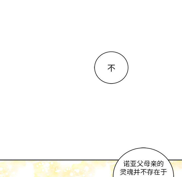 暴走漫画头像韩漫全集-Up第40话无删减无遮挡章节图片 