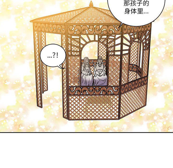 暴走漫画头像韩漫全集-Up第40话无删减无遮挡章节图片 