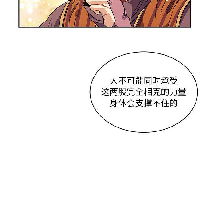 暴走漫画头像韩漫全集-Up第40话无删减无遮挡章节图片 