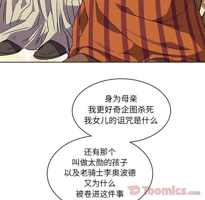 暴走漫画头像韩漫全集-Up第40话无删减无遮挡章节图片 