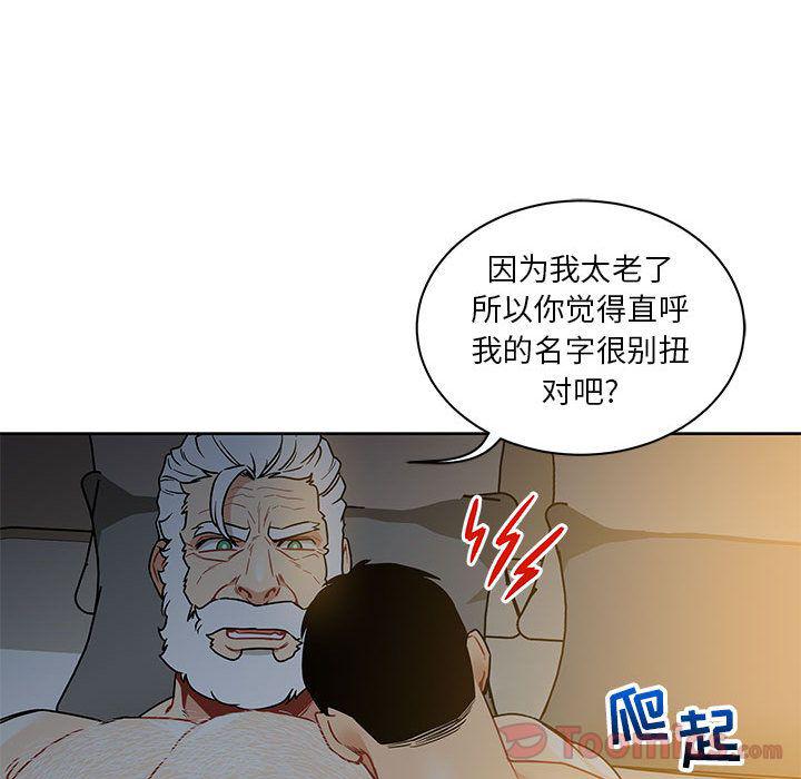 暴走漫画头像韩漫全集-Up第40话无删减无遮挡章节图片 