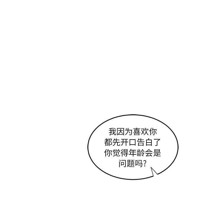 暴走漫画头像韩漫全集-Up第40话无删减无遮挡章节图片 
