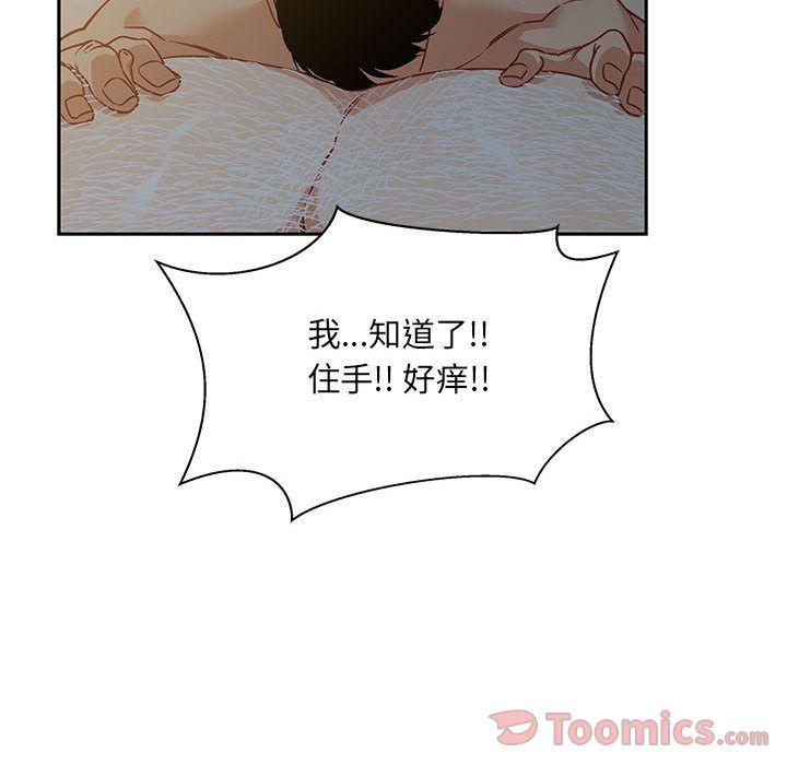 暴走漫画头像韩漫全集-Up第40话无删减无遮挡章节图片 
