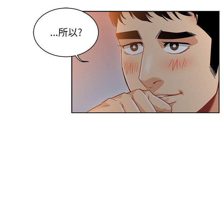 暴走漫画头像韩漫全集-Up第40话无删减无遮挡章节图片 
