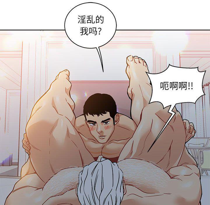 暴走漫画头像韩漫全集-Up第40话无删减无遮挡章节图片 