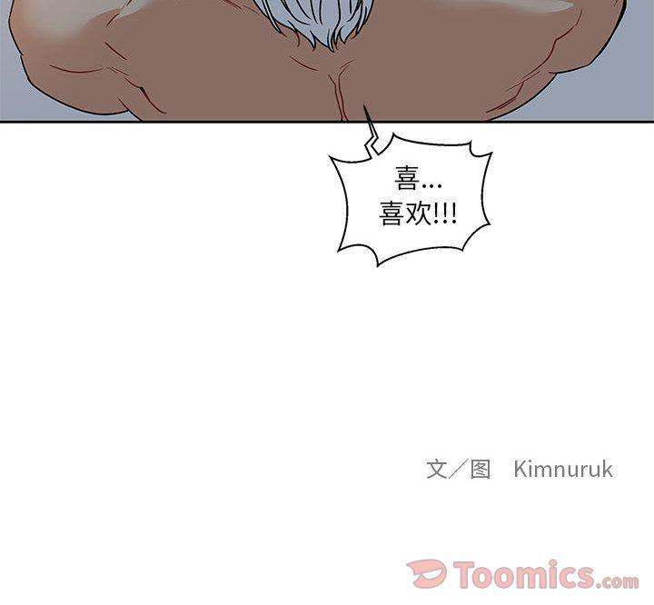 暴走漫画头像韩漫全集-Up第40话无删减无遮挡章节图片 