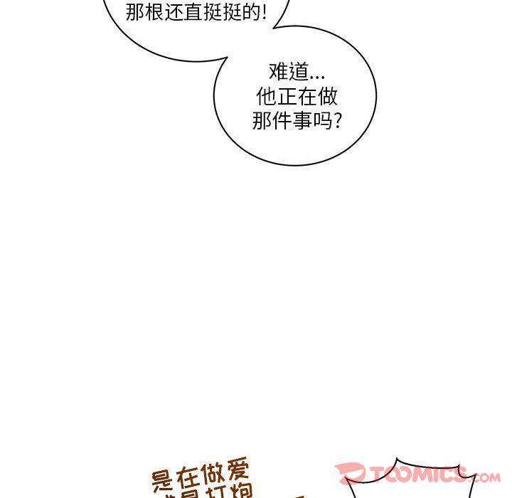 暴走漫画头像韩漫全集-第41话无删减无遮挡章节图片 