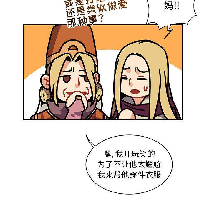 暴走漫画头像韩漫全集-第41话无删减无遮挡章节图片 