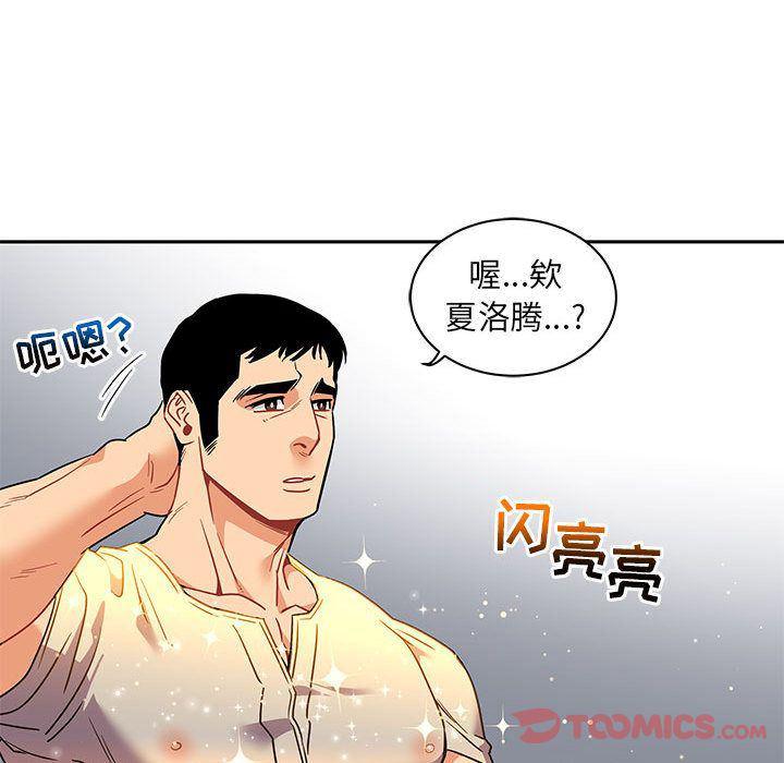 暴走漫画头像韩漫全集-第41话无删减无遮挡章节图片 