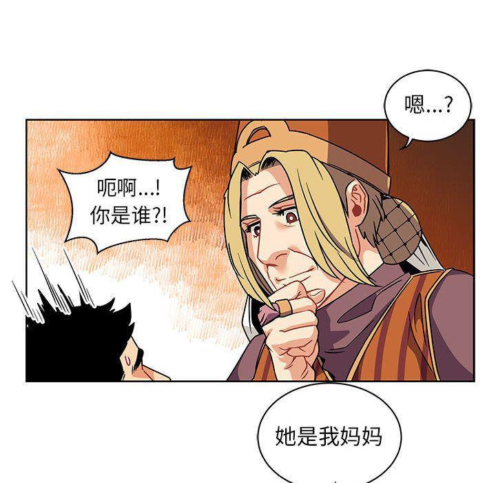 暴走漫画头像韩漫全集-第41话无删减无遮挡章节图片 