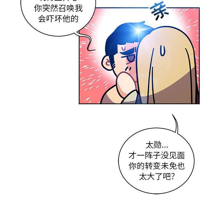 暴走漫画头像韩漫全集-第41话无删减无遮挡章节图片 