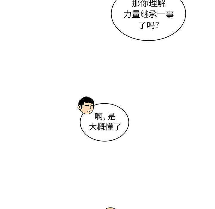 暴走漫画头像韩漫全集-第41话无删减无遮挡章节图片 