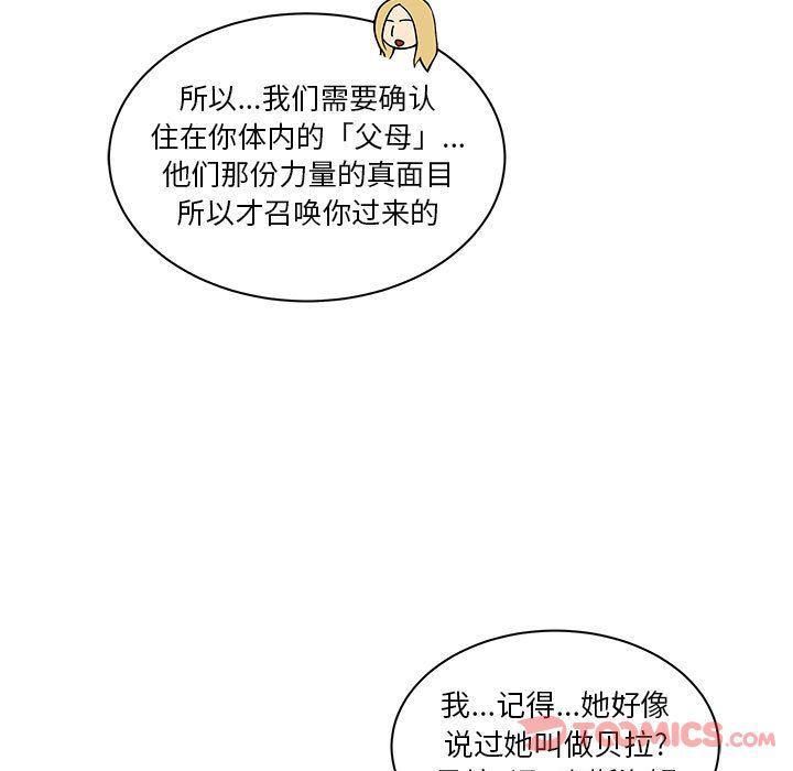 暴走漫画头像韩漫全集-第41话无删减无遮挡章节图片 