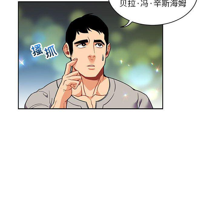 暴走漫画头像韩漫全集-第41话无删减无遮挡章节图片 